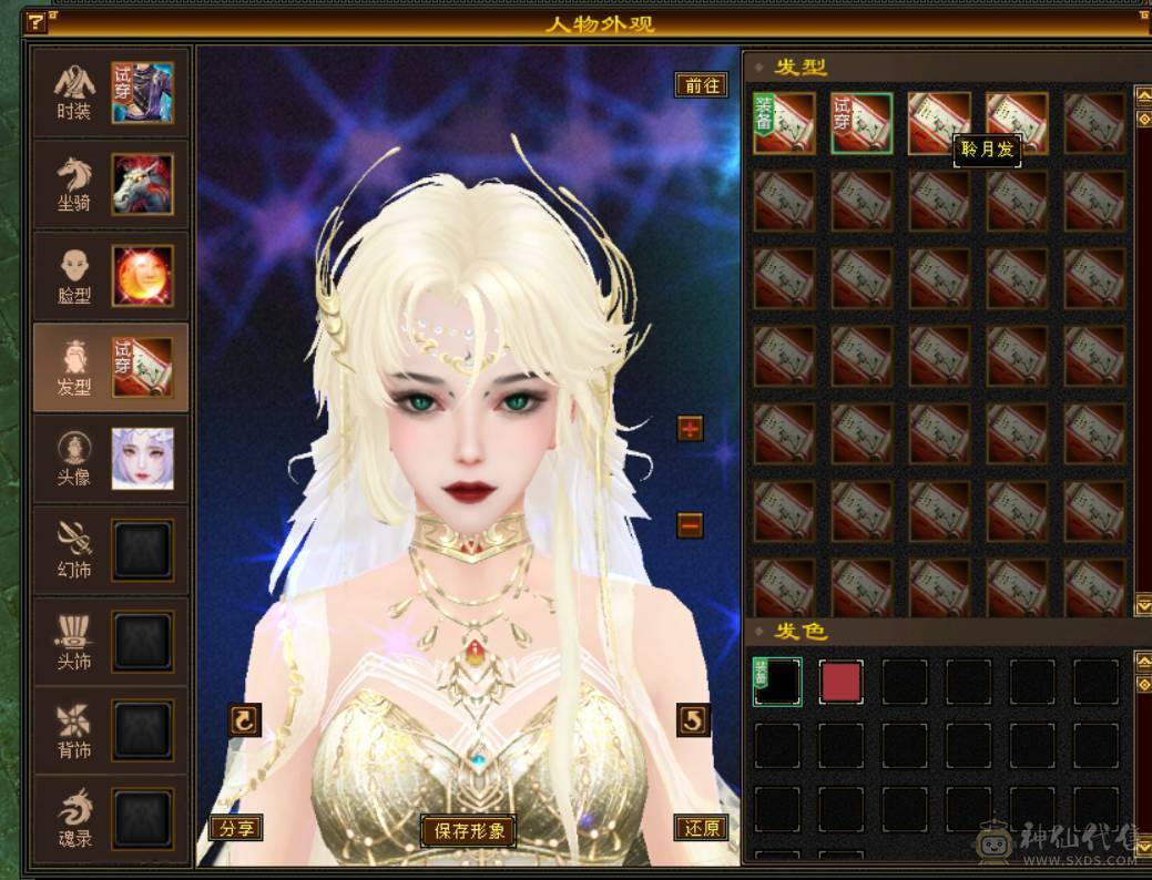 全5雕文满、42颗4级、其余3级、2套永久时装点缀、3万内功！