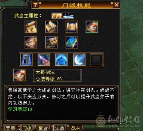 全5雕文满、42颗4级、其余3级、2套永久时装点缀、3万内功！