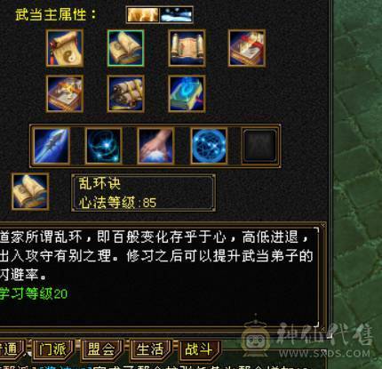 全5雕文满、42颗4级、其余3级、2套永久时装点缀、3万内功！