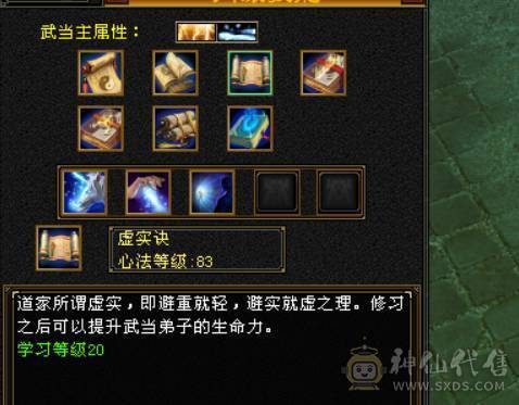 全5雕文满、42颗4级、其余3级、2套永久时装点缀、3万内功！