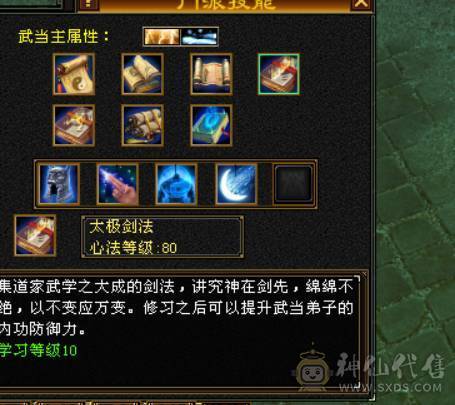 全5雕文满、42颗4级、其余3级、2套永久时装点缀、3万内功！