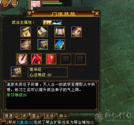 全5雕文满、42颗4级、其余3级、2套永久时装点缀、3万内功！