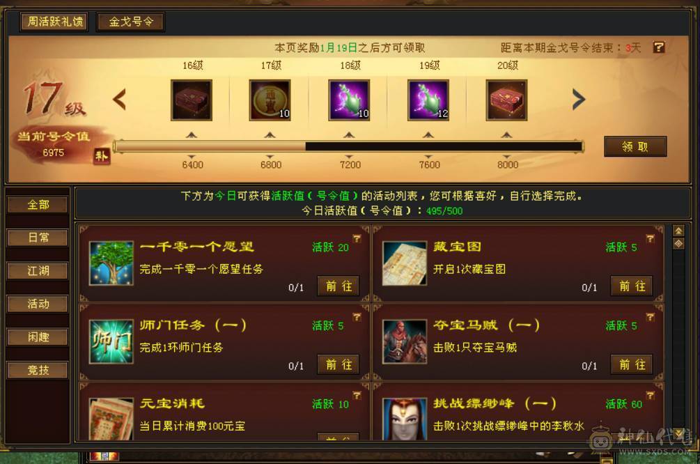 全5雕文满、42颗4级、其余3级、2套永久时装点缀、3万内功！