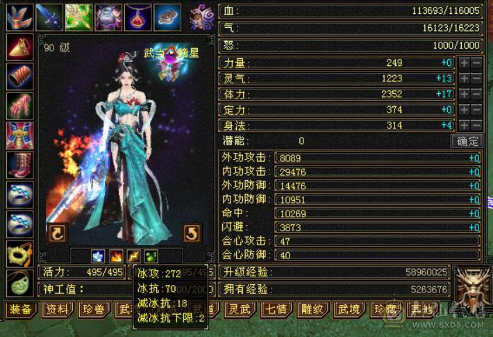 全5雕文满、42颗4级、其余3级、2套永久时装点缀、3万内功！