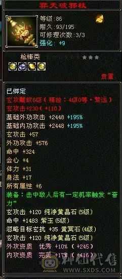 满5号，不要当5544号来砍，带双十宝宝