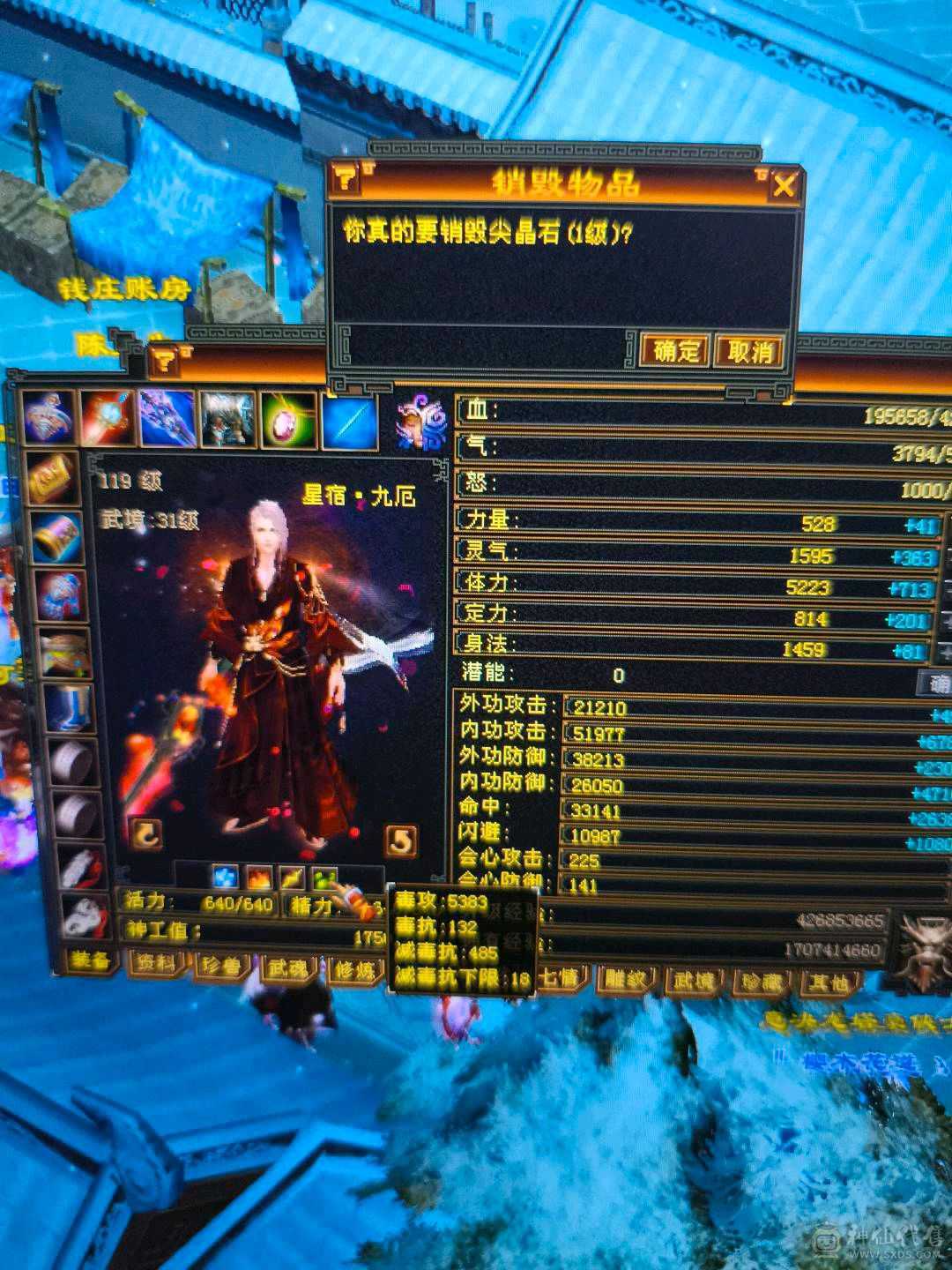 特价处理5级炮台