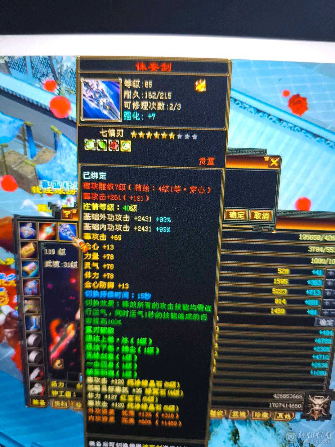 特价处理5级炮台