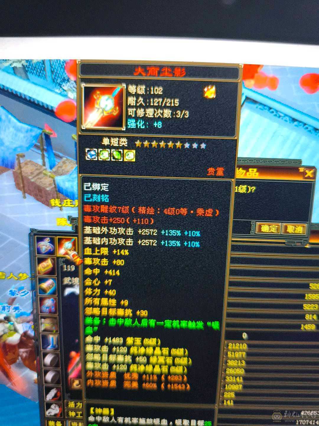 特价处理5级炮台