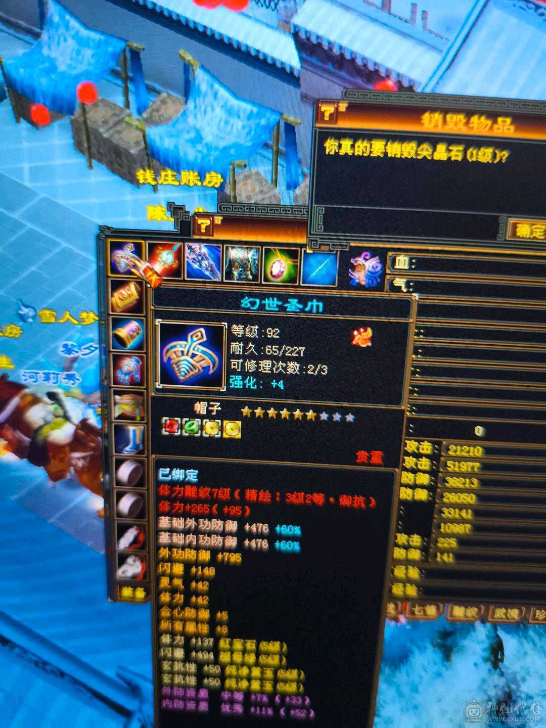 特价处理5级炮台