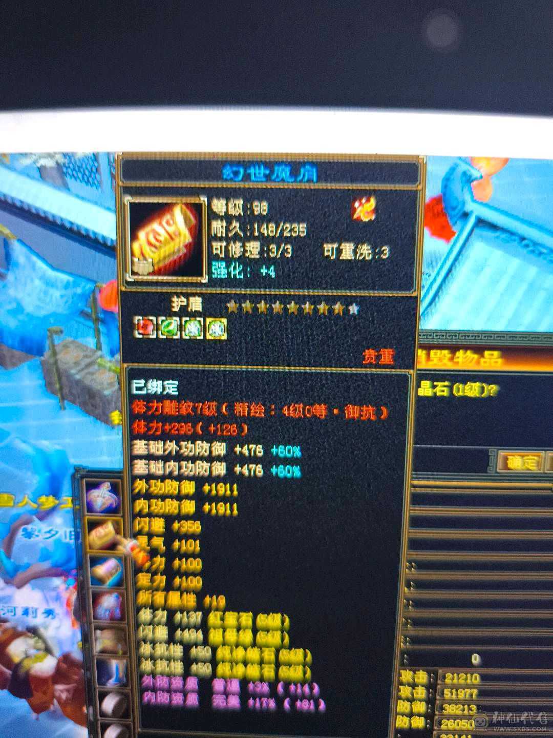 特价处理5级炮台