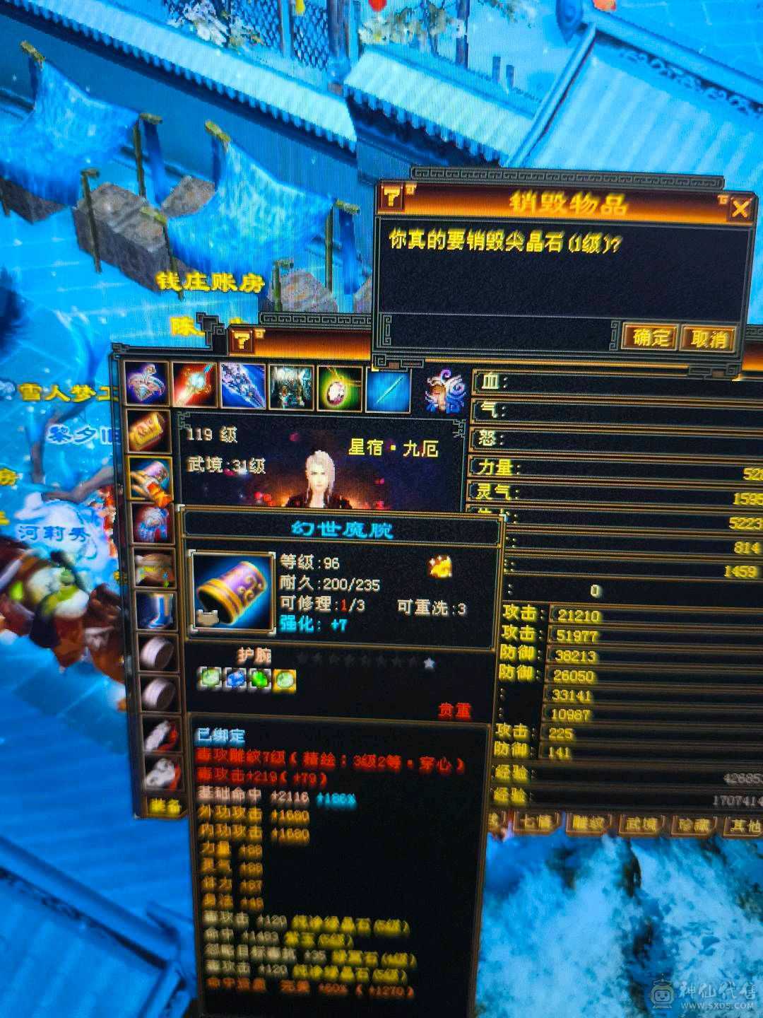 特价处理5级炮台