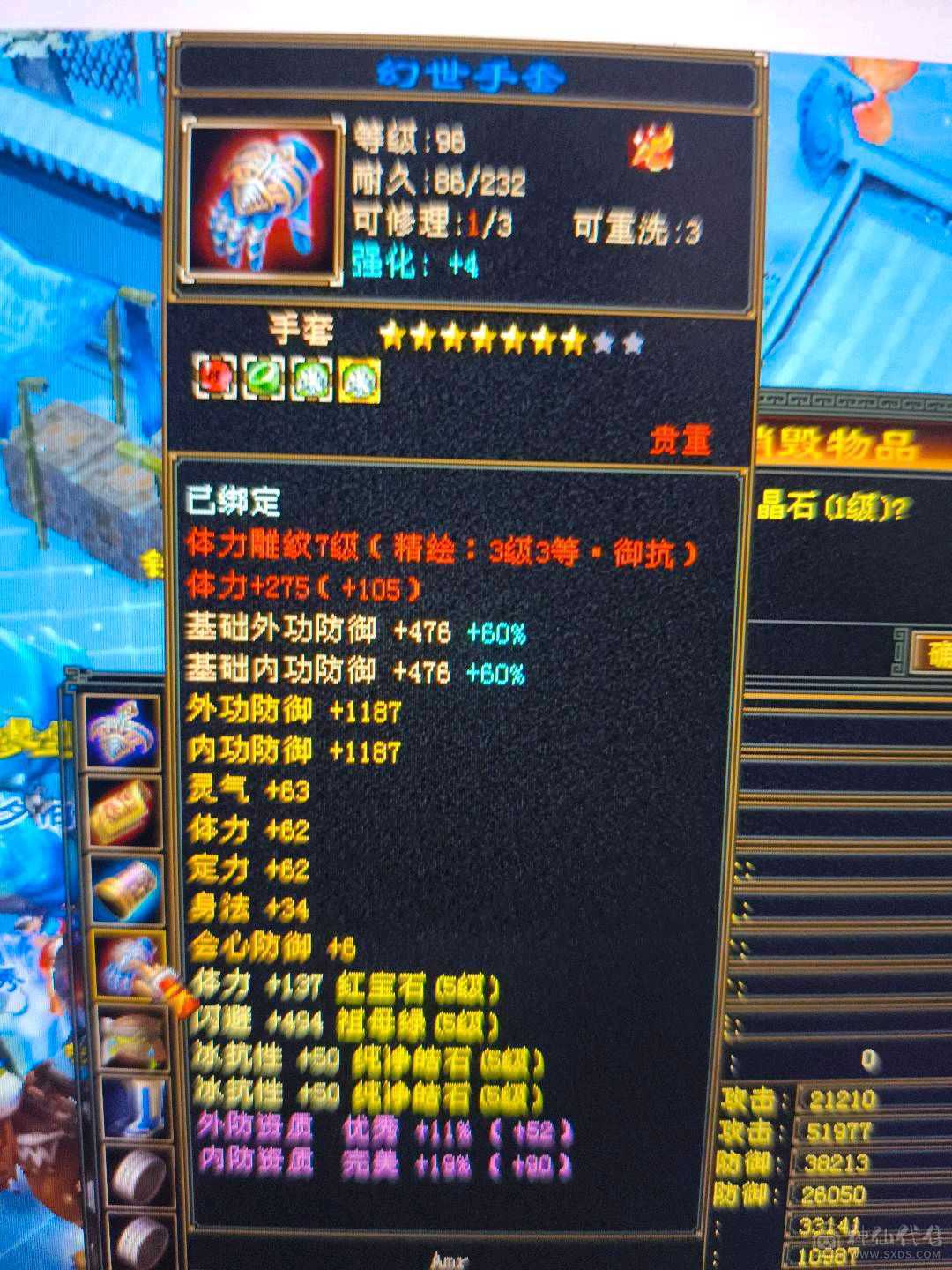 特价处理5级炮台