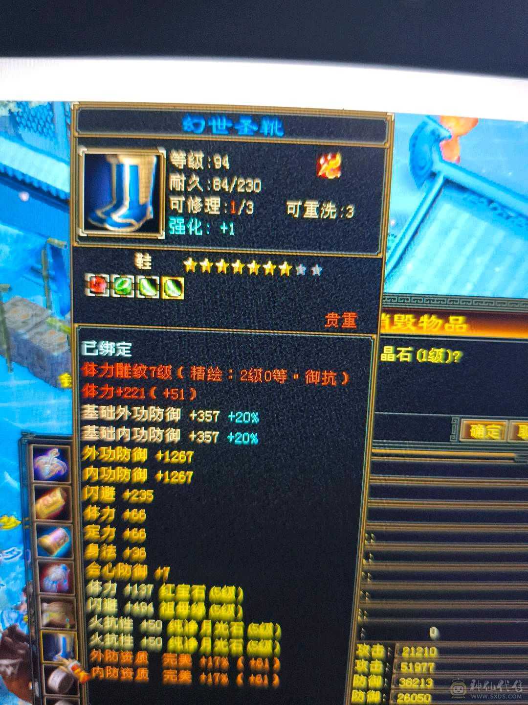 特价处理5级炮台