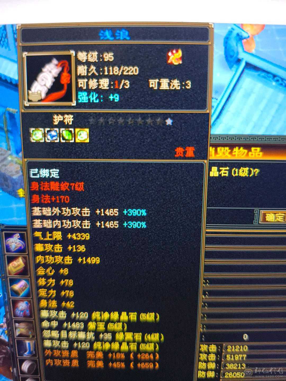 特价处理5级炮台