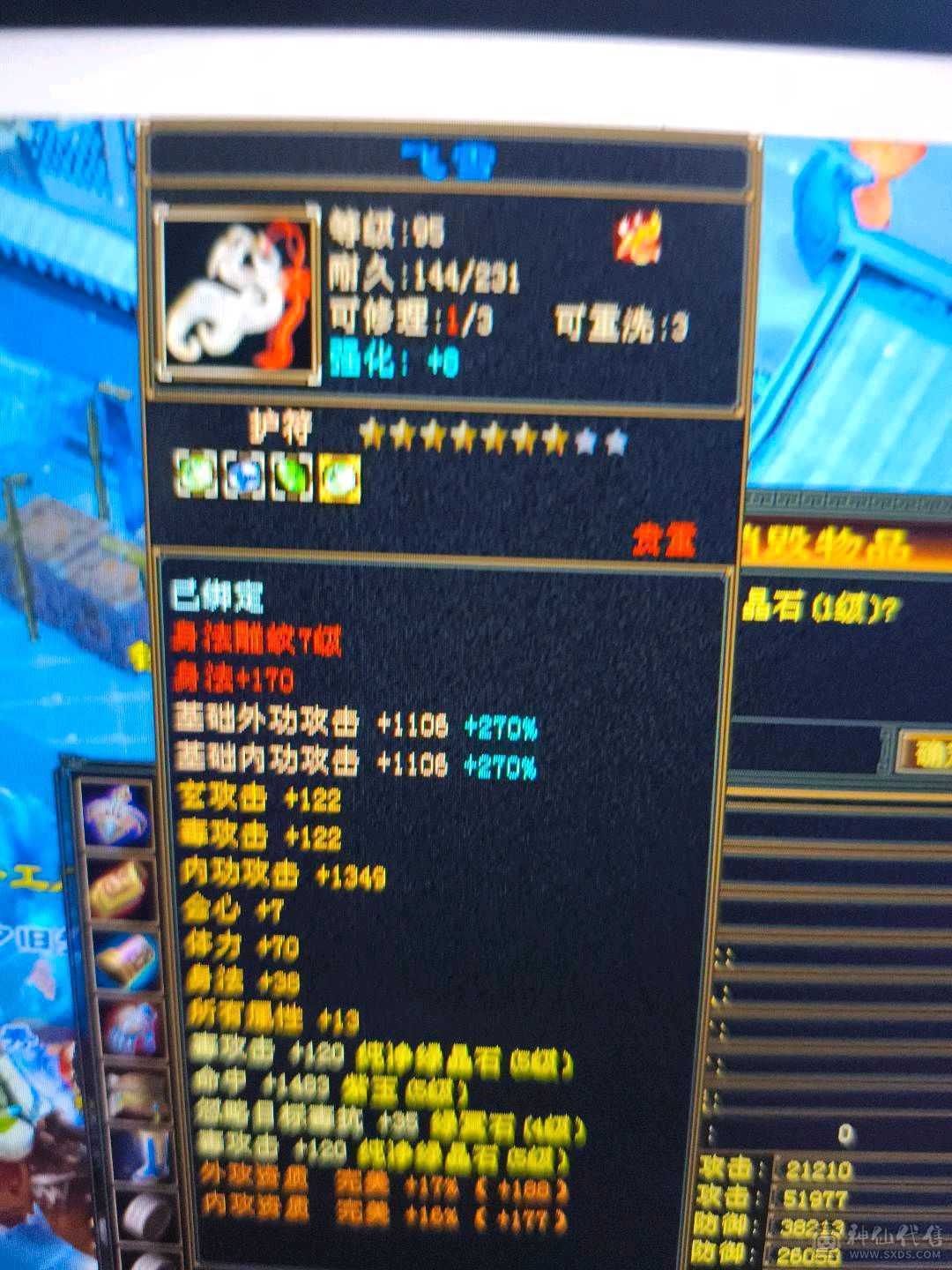 特价处理5级炮台