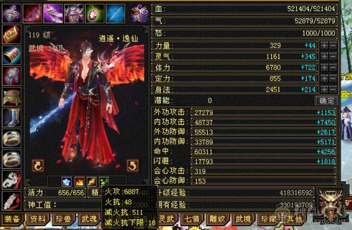 极品六级逍遥，全身8雕，BB全带！