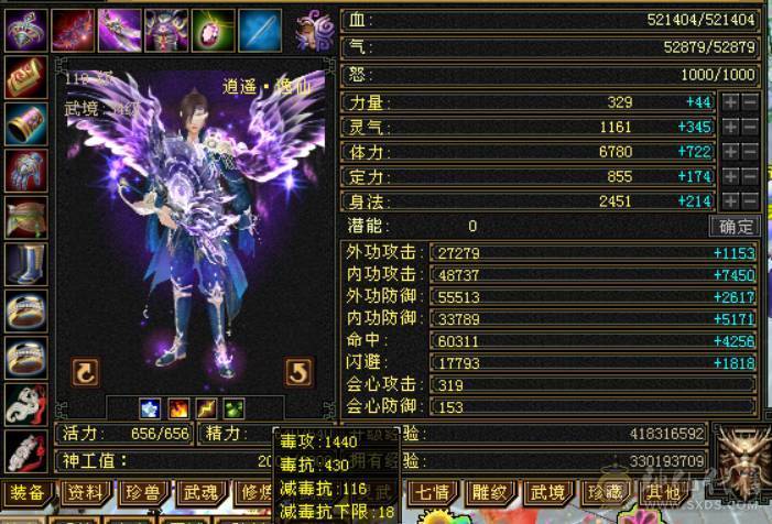 极品六级逍遥，全身8雕，BB全带！