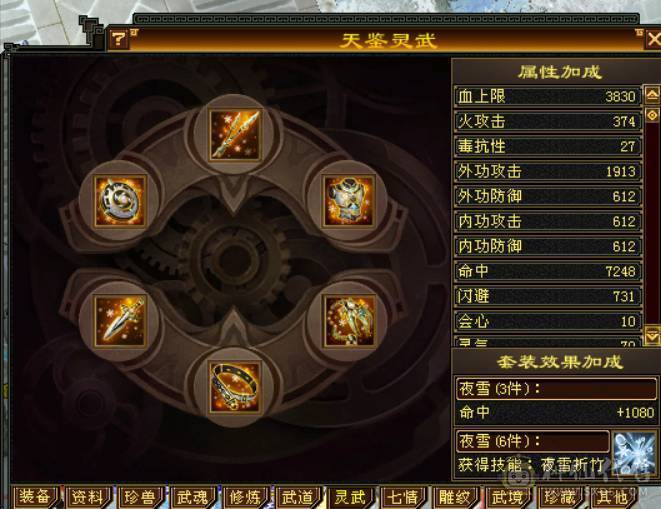 极品六级逍遥，全身8雕，BB全带！