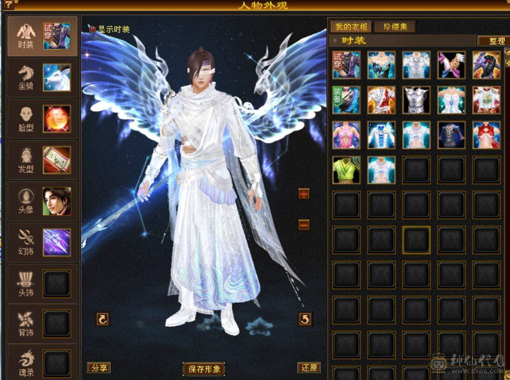 极品六级逍遥，全身8雕，BB全带！