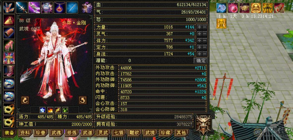 卡级一手6级火毒抗少林，全身8雕6级精绘，带4800外攻附体，灵武备用灵武齐全