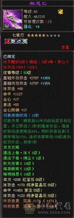 安然推荐：六级精品天山 特价处理一天