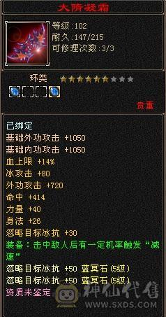 安然推荐：六级精品天山 特价处理一天