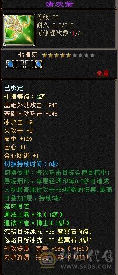 安然推荐：六级精品天山 特价处理一天