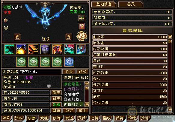 冰儿推荐:暴力曼陀 细节宝宝，宝宝最全打造成品，宝宝加起来能值3W+，最保值看懂在来谈，面板是吃的佛跳墙