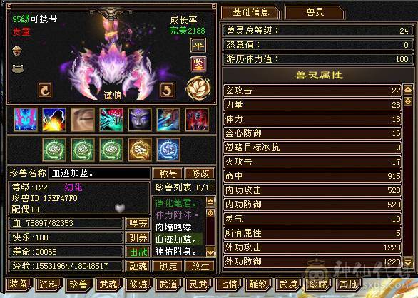 冰儿推荐:暴力曼陀 细节宝宝，宝宝最全打造成品，宝宝加起来能值3W+，最保值看懂在来谈，面板是吃的佛跳墙