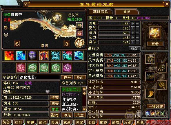 冰儿推荐:暴力曼陀 细节宝宝，宝宝最全打造成品，宝宝加起来能值3W+，最保值看懂在来谈，面板是吃的佛跳墙