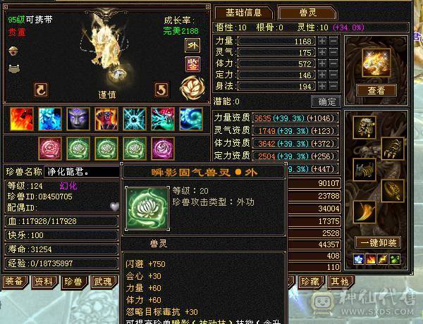 冰儿推荐:暴力曼陀 细节宝宝，宝宝最全打造成品，宝宝加起来能值3W+，最保值看懂在来谈，面板是吃的佛跳墙