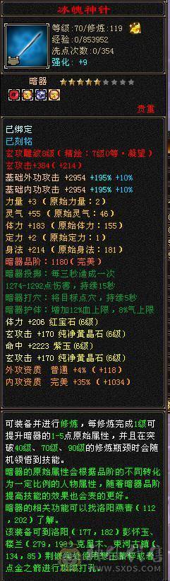 冰儿推荐:暴力曼陀 细节宝宝，宝宝最全打造成品，宝宝加起来能值3W+，最保值看懂在来谈，面板是吃的佛跳墙
