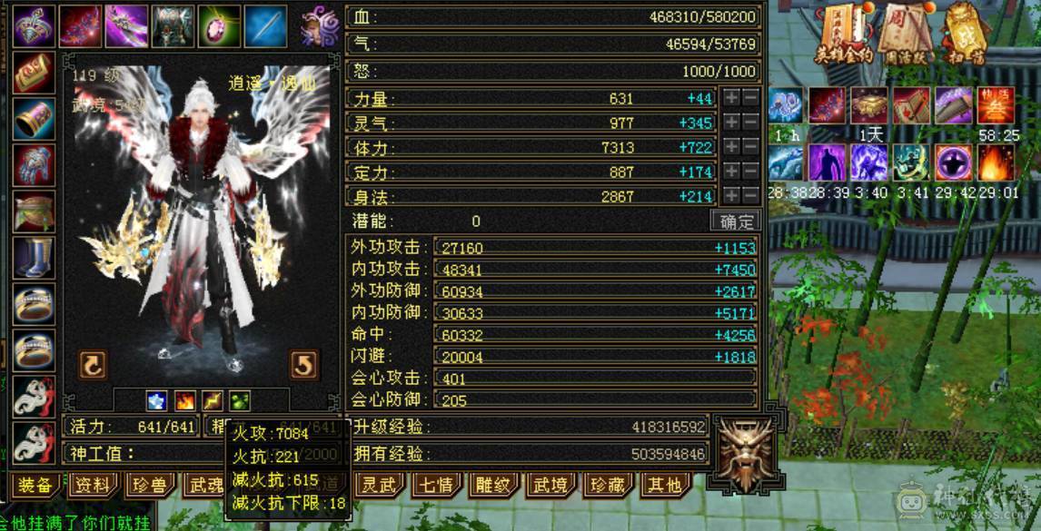 微风推荐三修六神，五带六纹刻