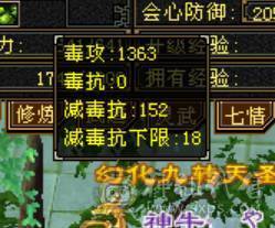 微风推荐三修六神，五带六纹刻