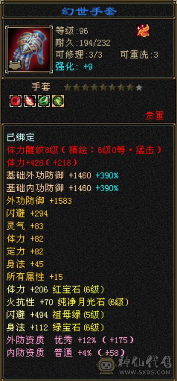 微风推荐三修六神，五带六纹刻