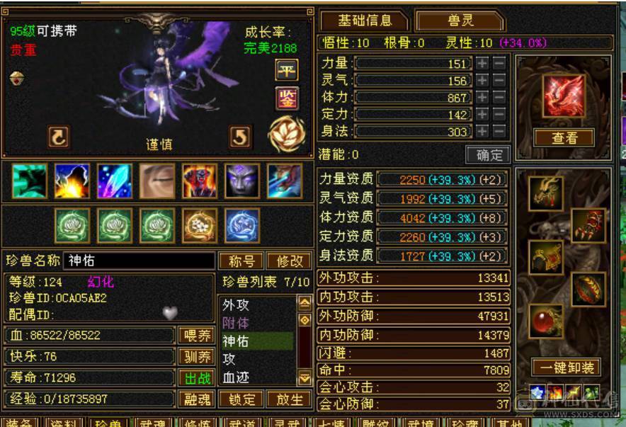 微风推荐三修六神，五带六纹刻