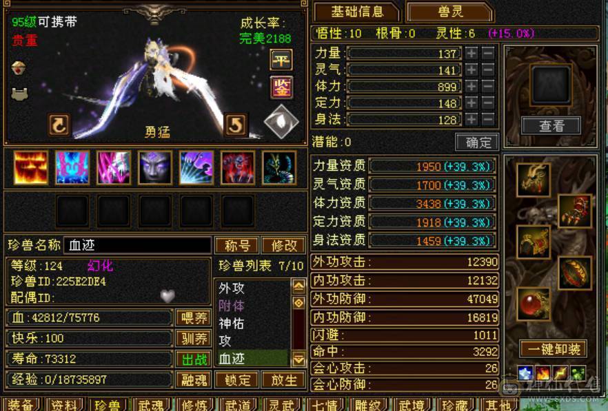 微风推荐三修六神，五带六纹刻