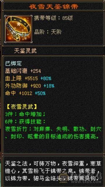 微风推荐三修六神，五带六纹刻