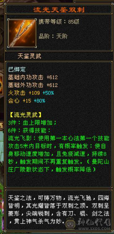 微风推荐三修六神，五带六纹刻