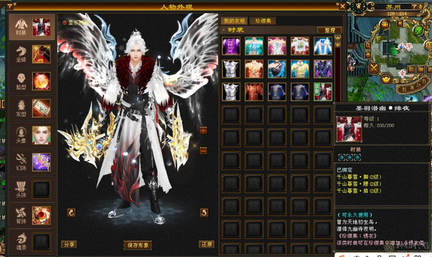 微风推荐三修六神，五带六纹刻