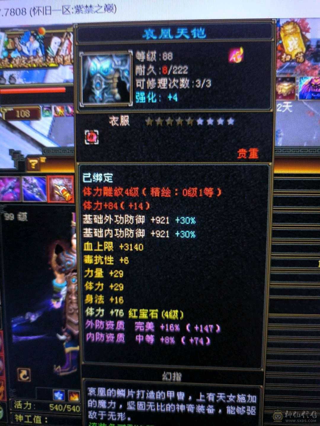 毒属性920多13万血体力宝石都是四级，不玩了，价格可以商量