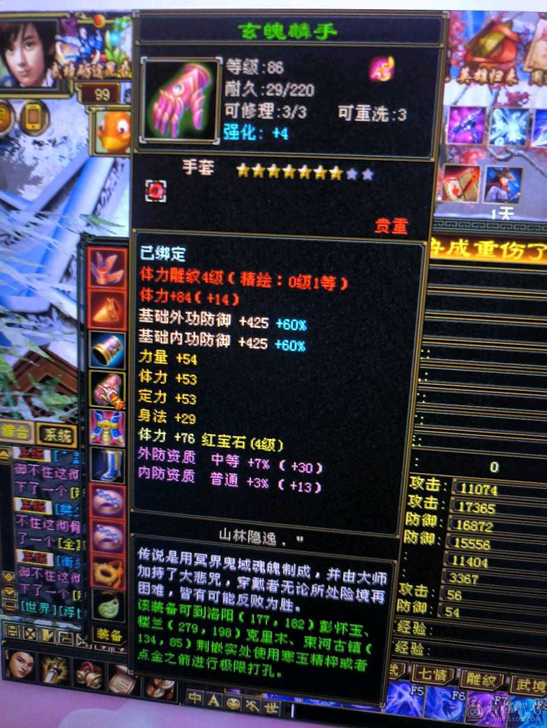 毒属性920多13万血体力宝石都是四级，不玩了，价格可以商量