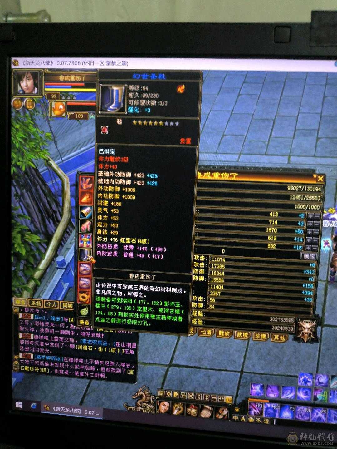 毒属性920多13万血体力宝石都是四级，不玩了，价格可以商量