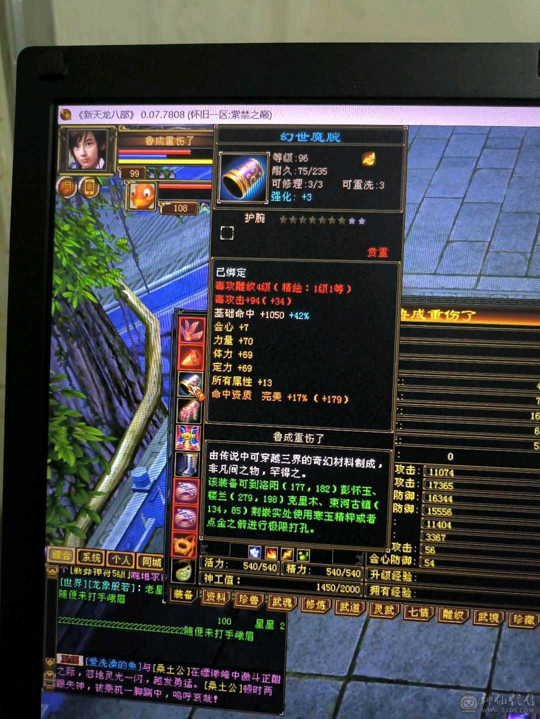 毒属性920多13万血体力宝石都是四级，不玩了，价格可以商量