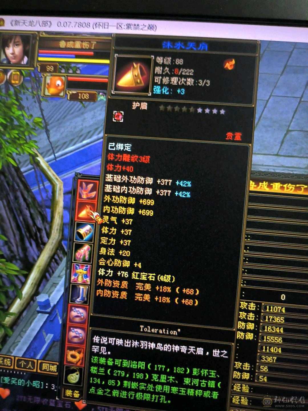 毒属性920多13万血体力宝石都是四级，不玩了，价格可以商量