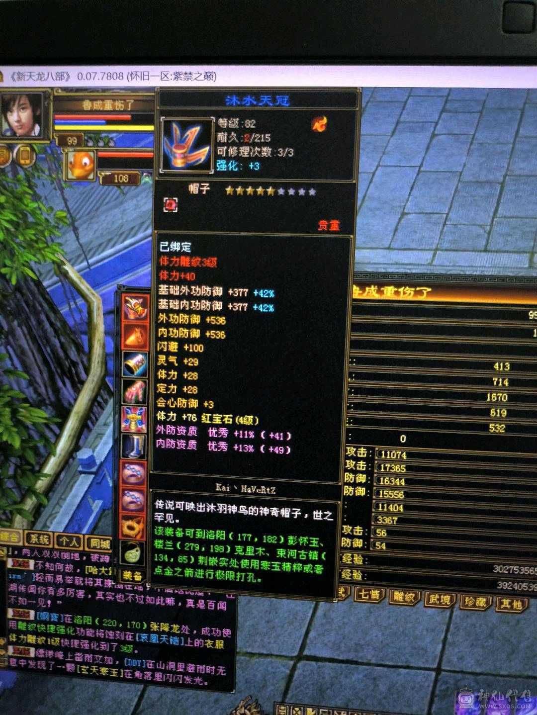 毒属性920多13万血体力宝石都是四级，不玩了，价格可以商量