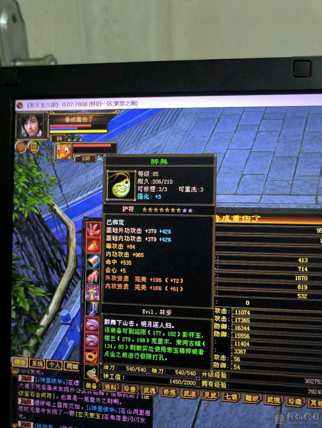 毒属性920多13万血体力宝石都是四级，不玩了，价格可以商量