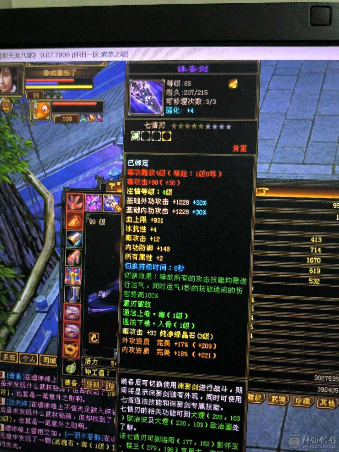 毒属性920多13万血体力宝石都是四级，不玩了，价格可以商量