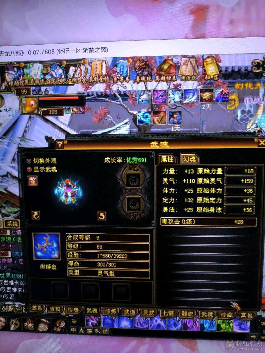 毒属性920多13万血体力宝石都是四级，不玩了，价格可以商量