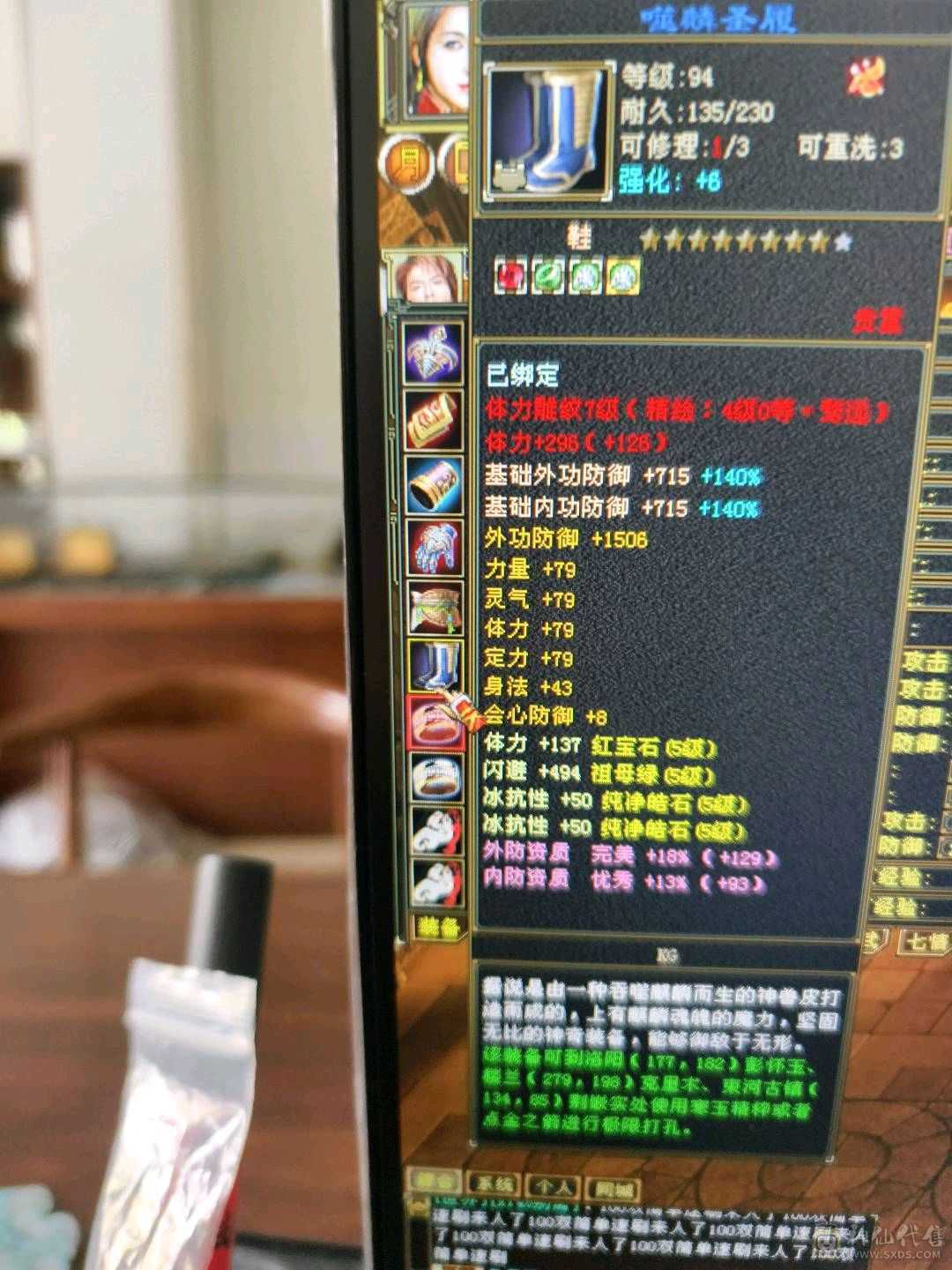 祝融仙铠，无敌丹，冰抗1000玄抗500，增伤拉满，四修附属过千